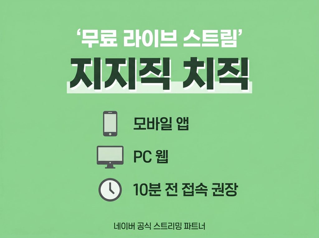 한국 멕시코 축구 중계방송 4